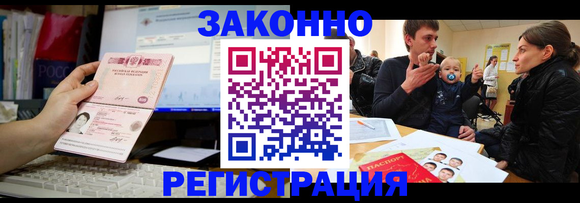 где прописаться в Галиче