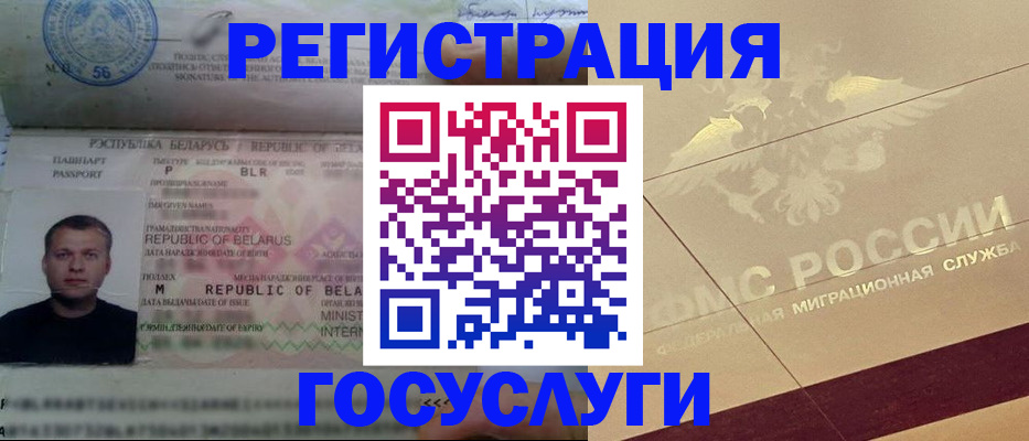 временная регистрация поиск в Галиче